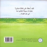 سلسلة النظافة (3كتب)