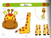 حروفي الممتعة بالقص واللصق والتلوين