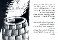 جامع القرآن عثمان بن عفان رضي الله عنه