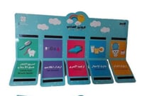 لوحة الروتين الصباحي - منتج تحفيزي