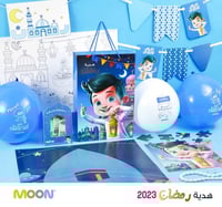 هدية رمضان - أولاد