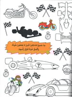 أبحث وألصق المواصلات