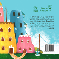 كل البيوت مختلفة