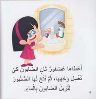 مجموعة نتعلم مع يارا (7كتب)