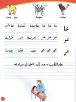 تعلم الخط النموذجي - الجزء الثالث