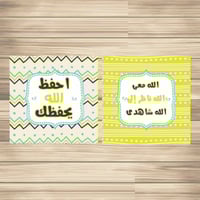 لوحة جدارية (بعبارات تحفيزية إيمانية)