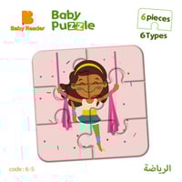 بازل الرياضة