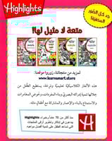 الرياضة المفيدة - سلسلة الصور المخفية - صغيرة