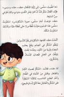 سلمى تصادق السكري