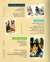 حول الطاولة