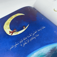 العودة إلى الوطن