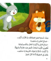 لغز وادي الجوز