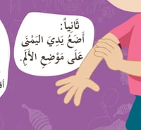 لا شفاء إلا شفاؤك