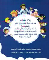 أريد أن أكون رائد فضاء