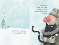 قط شقي جدًّا