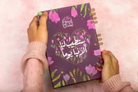 أجندة 52 أسبوع تحدي