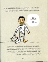 بابا شو يعني فقير