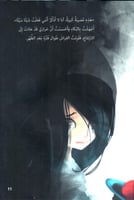 مشكلة عبر الواتساب