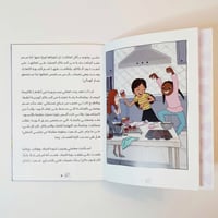 مفاجأة من نوع آخر ( البلوغ )