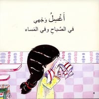 سلسلة النظافة (3كتب)