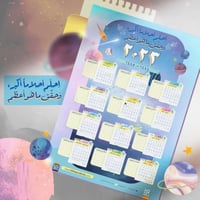 تقويم جداري