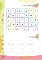 مرحبا لغتي المستوى الأول الجزء الأول