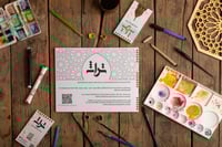 تراث - كتاب تلوين