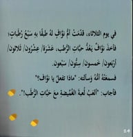 برتقالة أم كرة نطاطة !