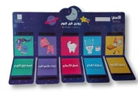 لوحة روتين قبل النوم - منتج تحفيزي