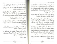 رواية سيلبا