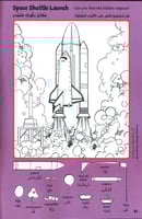 سلسلة الصور المخفية (4 كتب) - كبيرة