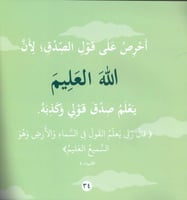 وسع ربي كل شيء علما