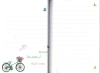 هكذا أعتني بأناقتي + مفكرة + قلم