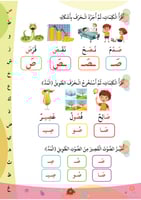 مرحبا لغتي المستوى الثاني الجزء الأول