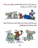 الكوالا تحسن الاختيار كتاب عن الاختيارات الصائبة