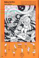 سلسلة الصور المخفية (4 كتب) - وسط