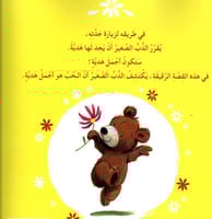 أجمل هدية - الحب أجمل هدية