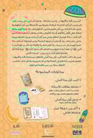 مجموعة أول مرة أصلي - منتج تفاعلي يحوي أنشطة