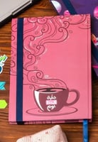 مفكرة خطة الـ 100 يوم