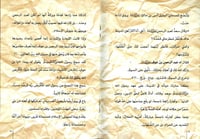 تاجر الرحمن - عبدالرحمن بن عوف رضي الله عنه