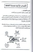 دفتر خطوتك الأولى للنجاح