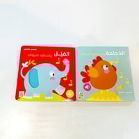 السمع و الشعور - الدجاجة وأصدقاءها الحيوانات