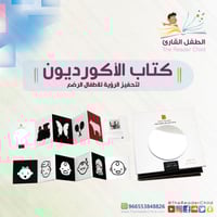 كتاب الأكورديون