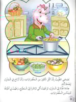 4- بودينو يأكل طعاما صحيا