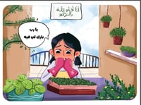 مجموعة "غير مهم, البركة أهم"