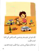 زيارة الطبيب كزيارة الصديق