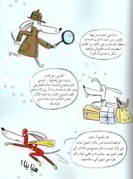 ماهي وظيفتك؟ - سلسلة عندما أكبر, سوف أصبح...