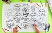 صحتنا نعمة - سجادة تلوين قماشية