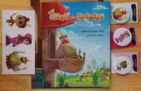 مجموعة " حينما بكى الملك "