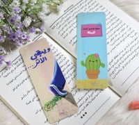 فواصل كتاب بلاستك